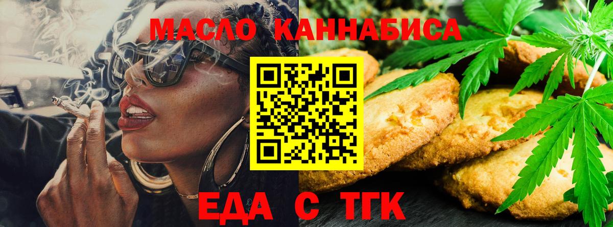Салехард  Cannafood конопля  Вход с VPN 