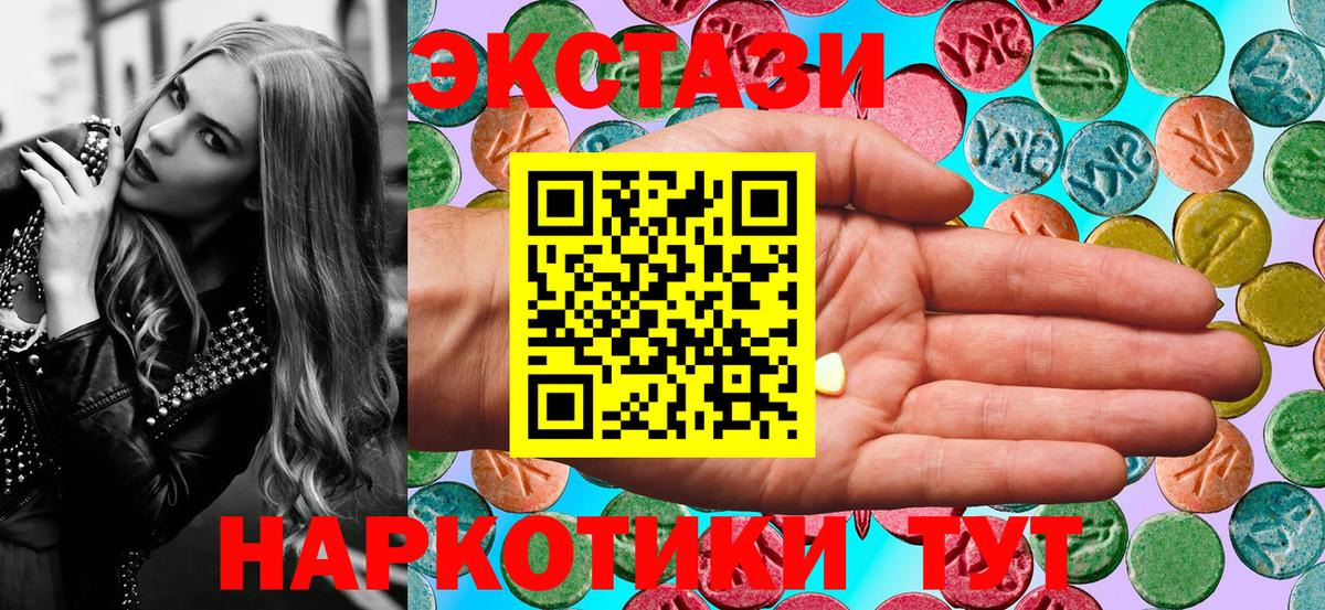 blacksprut сайт  Ecstasy  Вход с VPN  Ecstasy VHQ  Салехард 