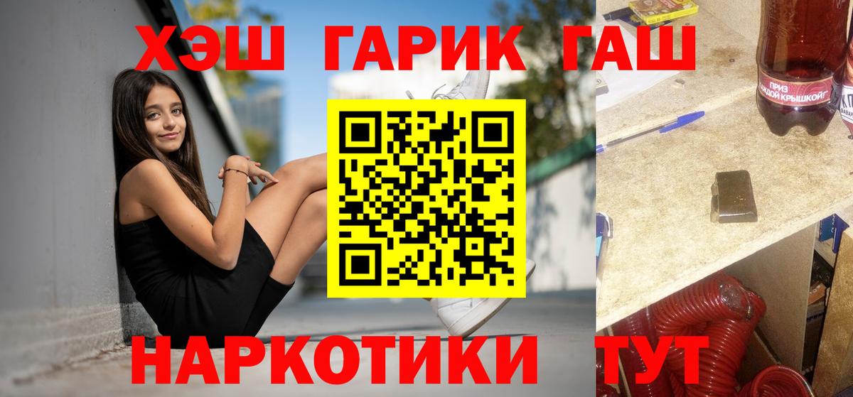 хочу   ГАШИШ VHQ  Салехард  Вход с VPN  Гашиш хэш 