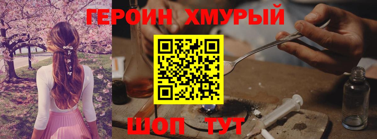 ГЕРОИН афганец  Героин  Салехард  Вход с VPN 