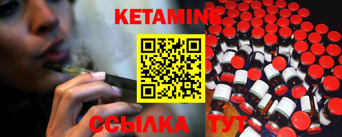 Кетамин ketamine  Вход с VPN  Салехард  Кетамин VHQ 