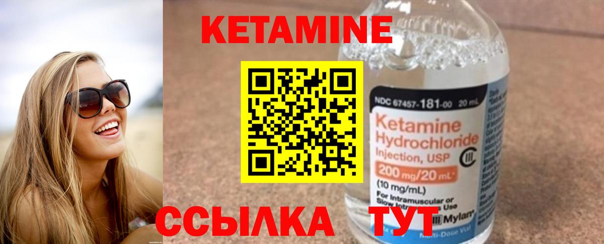 КЕТАМИН VHQ Салехард