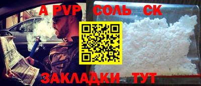 соль курить ск Новозыбков