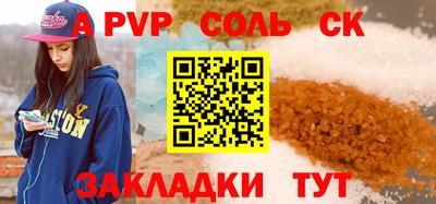 соль курить ск Новозыбков