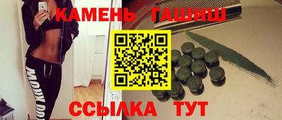 гашишное масло Новодвинск
