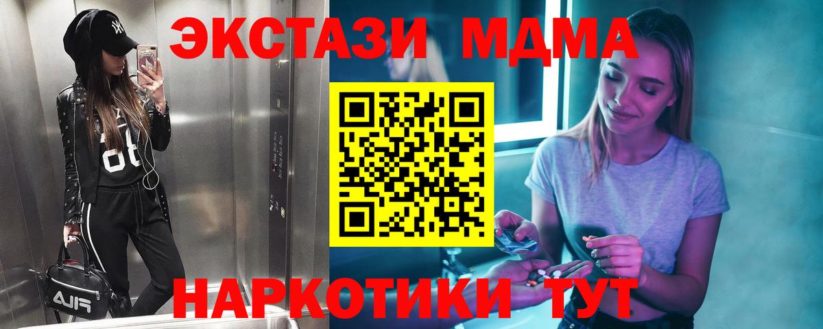 МДМА  MDMA VHQ  MDMA Molly  Вход с VPN  Салехард 