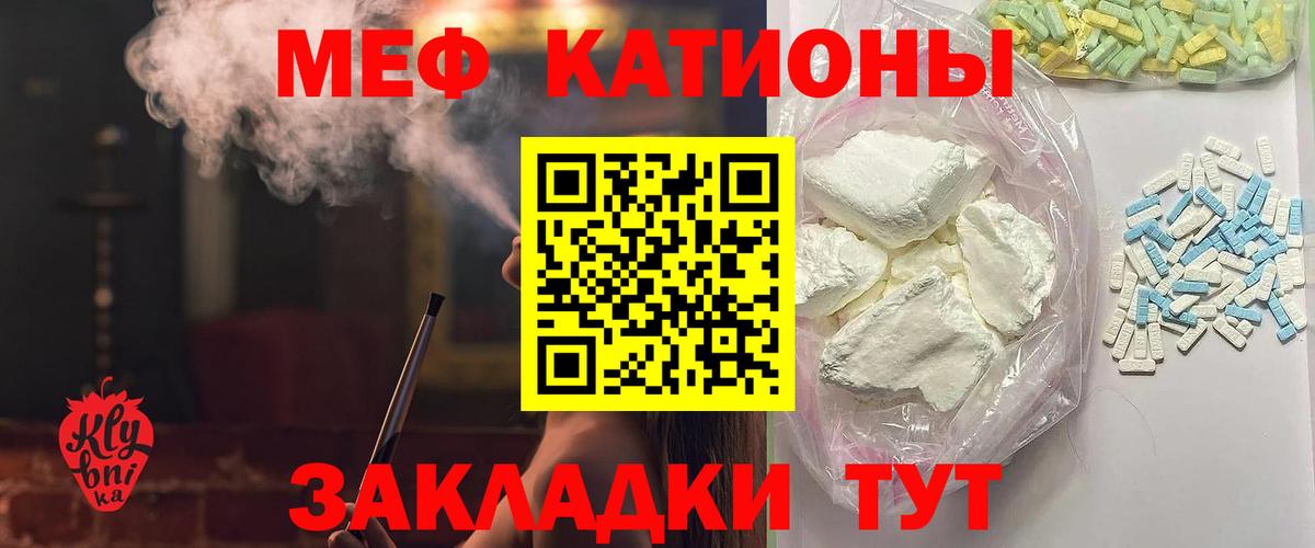 Меф мяу мяу Салехард