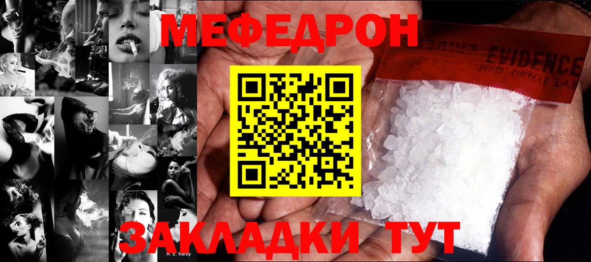 Меф mephedrone  Меф  Салехард  Вход с VPN  МЕФ mephedrone 
