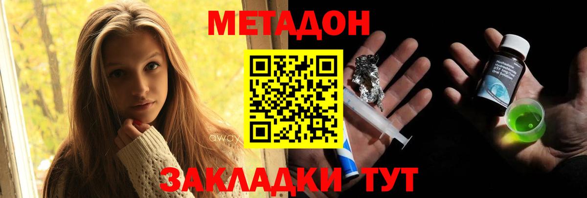 Метадон VHQ  Вход с VPN  МЕТАДОН белоснежный  Салехард 