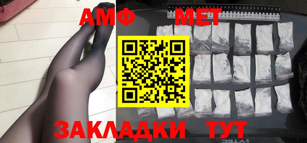 Салехард  Первитин Methamphetamine  Вход с VPN 