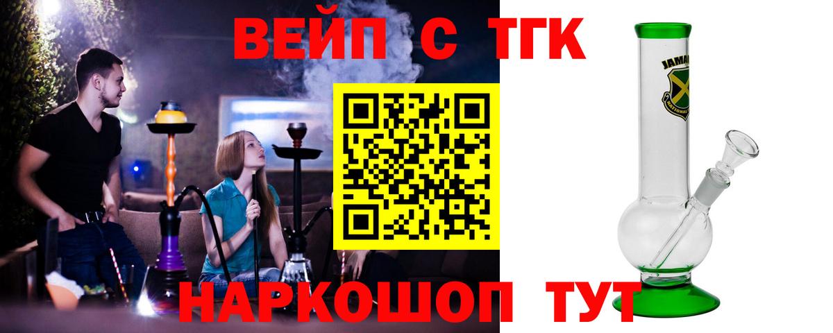 ТГК гашишное масло Салехард